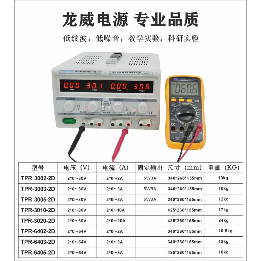 Dual Channel Linear Power Supply 30V 5A - TPR3005 2D Linear Phone Repair 30V